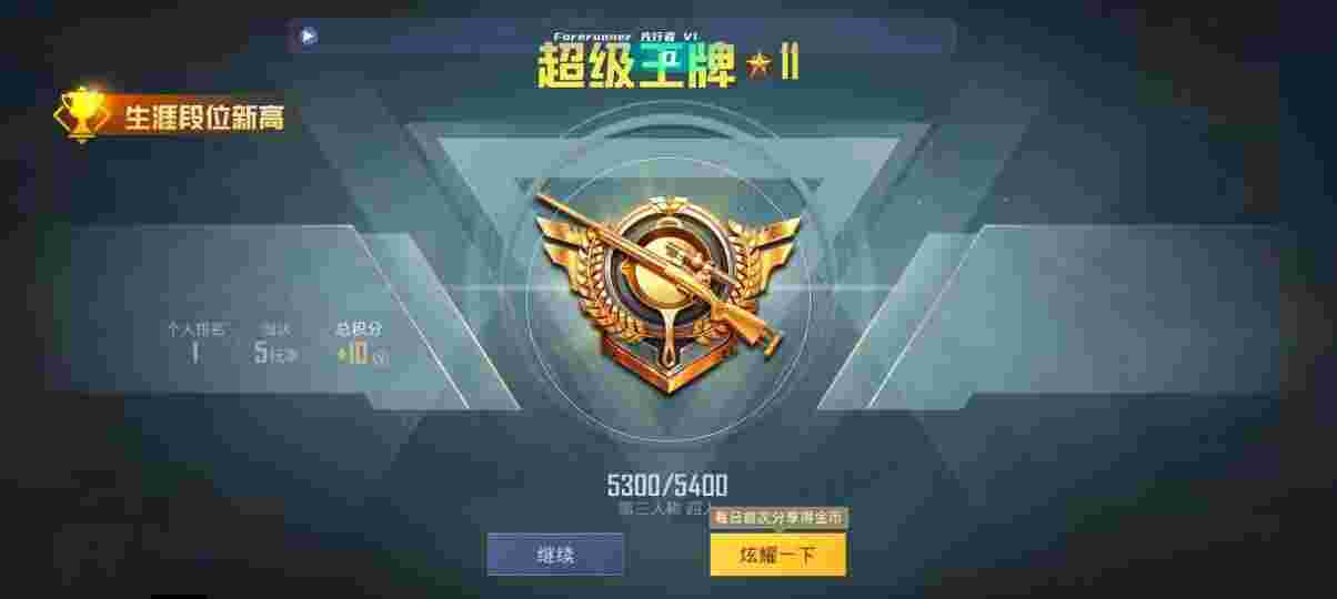 和平精英先行者透视直装 - 删除和平精英外挂辅助预览图